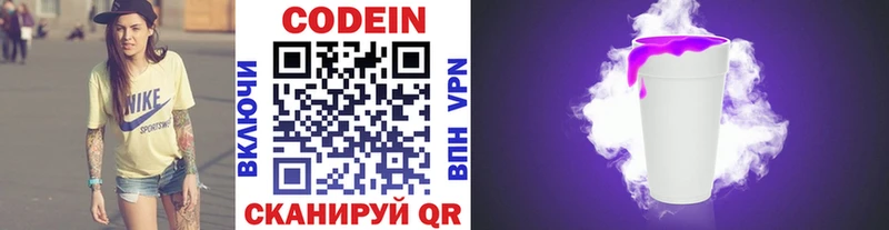 Кодеиновый сироп Lean напиток Lean (лин)  даркнет сайт  Воткинск 