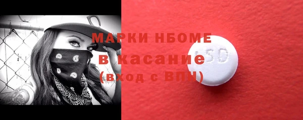 марки nbome Беломорск