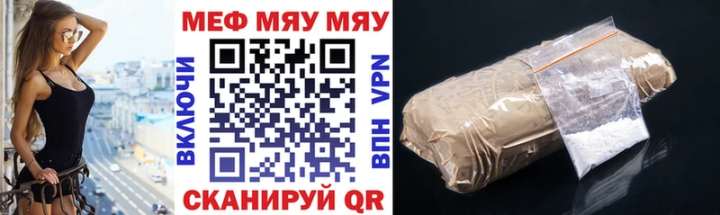 Мефедрон mephedrone  Воткинск 