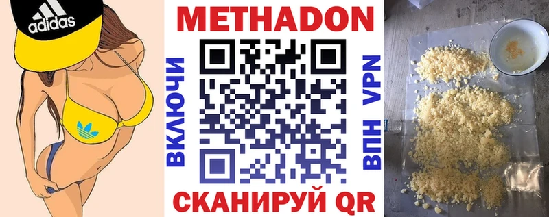 МЕТАДОН белоснежный  наркота  Воткинск 